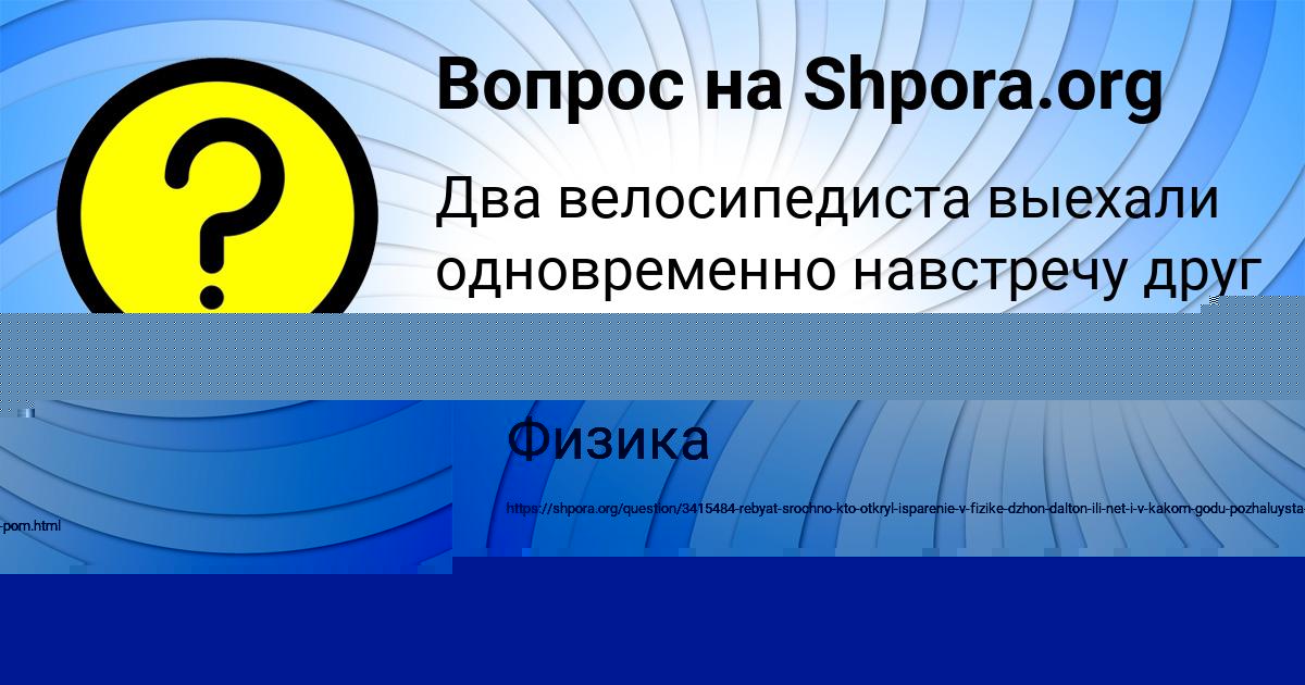Картинка с текстом вопроса от пользователя Ксения Прокопенко