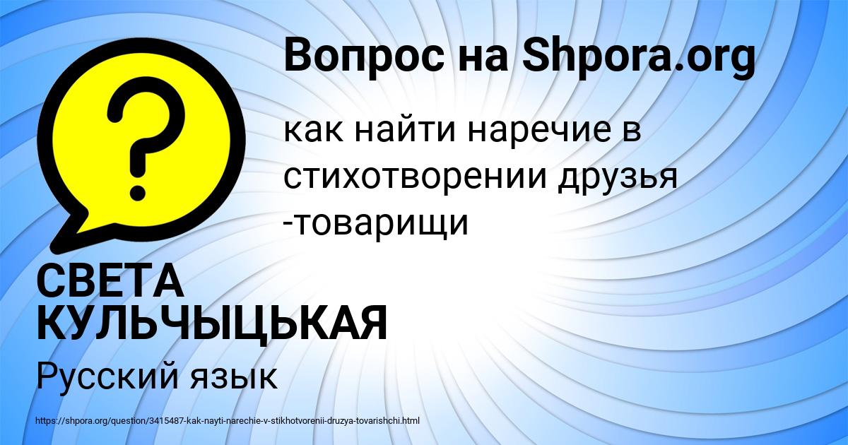 Картинка с текстом вопроса от пользователя СВЕТА КУЛЬЧЫЦЬКАЯ