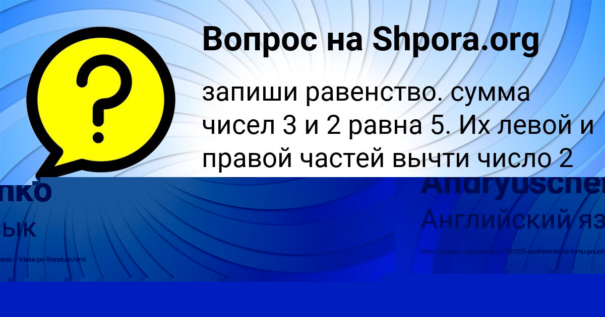Картинка с текстом вопроса от пользователя ASIYA GOROHOVSKAYA