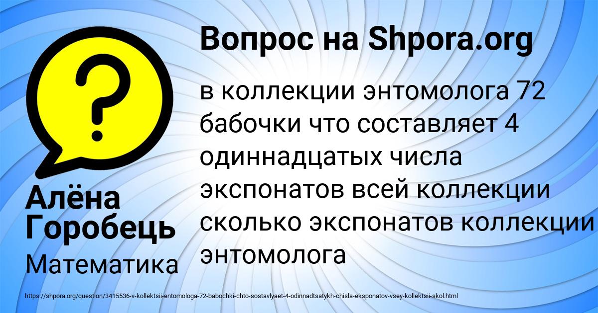 Картинка с текстом вопроса от пользователя Алёна Горобець