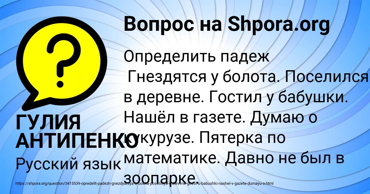 Картинка с текстом вопроса от пользователя ГУЛИЯ АНТИПЕНКО