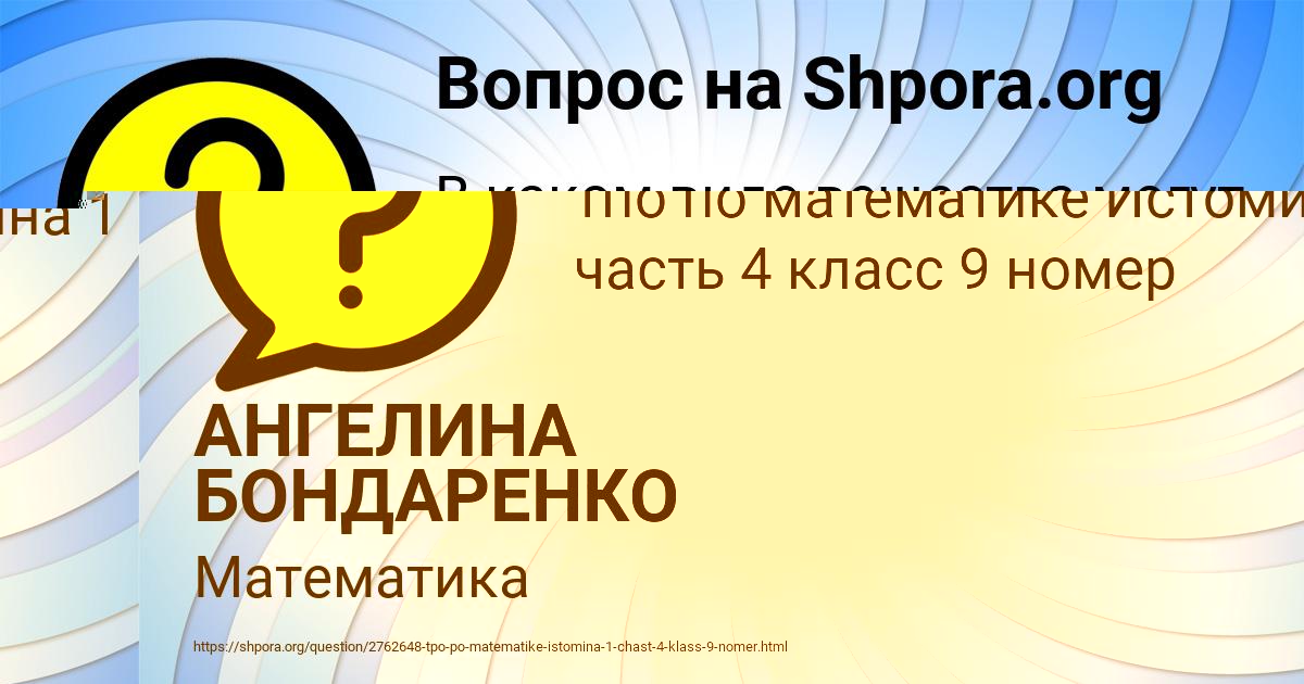 Картинка с текстом вопроса от пользователя НИКОЛАЙ ЛОМАКИН