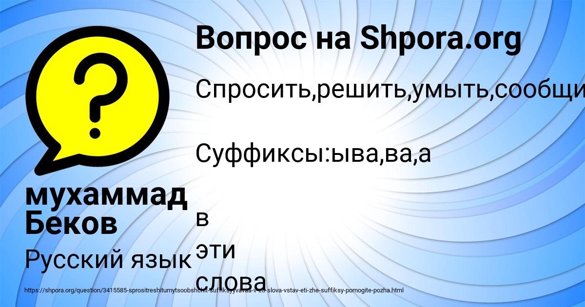 Картинка с текстом вопроса от пользователя мухаммад Беков