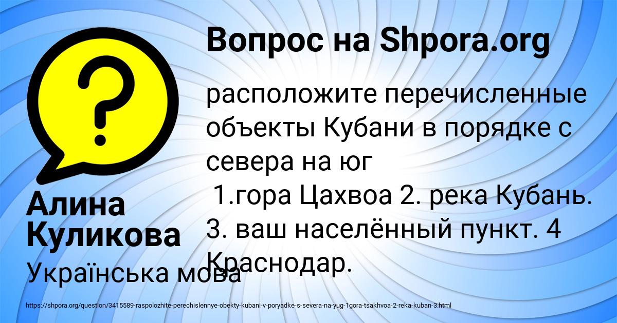 Картинка с текстом вопроса от пользователя Алина Куликова
