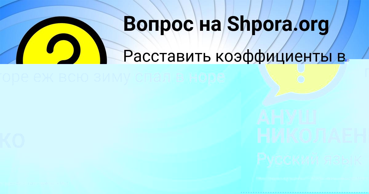 Картинка с текстом вопроса от пользователя АНГЕЛИНА ЗЕЛЕНИНА
