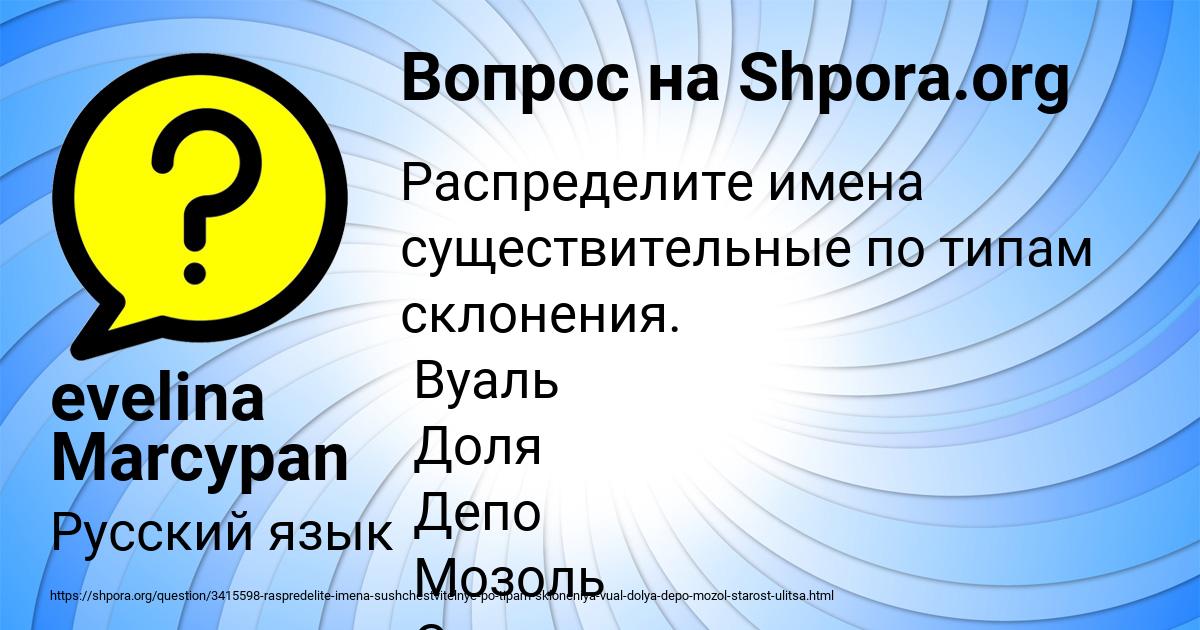 Картинка с текстом вопроса от пользователя evelina Marcypan