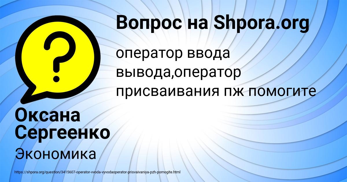 Картинка с текстом вопроса от пользователя Оксана Сергеенко