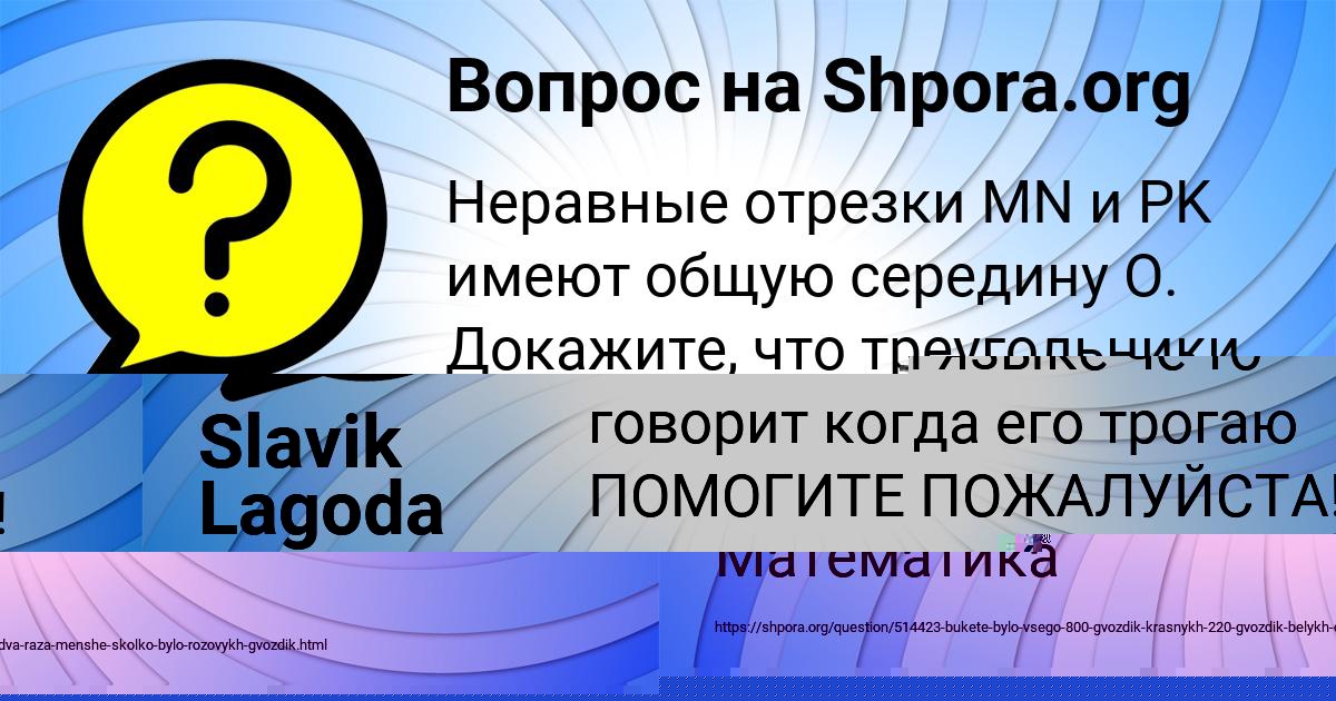 Картинка с текстом вопроса от пользователя ЛЕСЯ ТЕРЕЩЕНКО