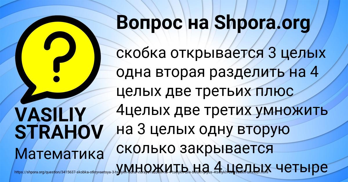 Картинка с текстом вопроса от пользователя VASILIY STRAHOV