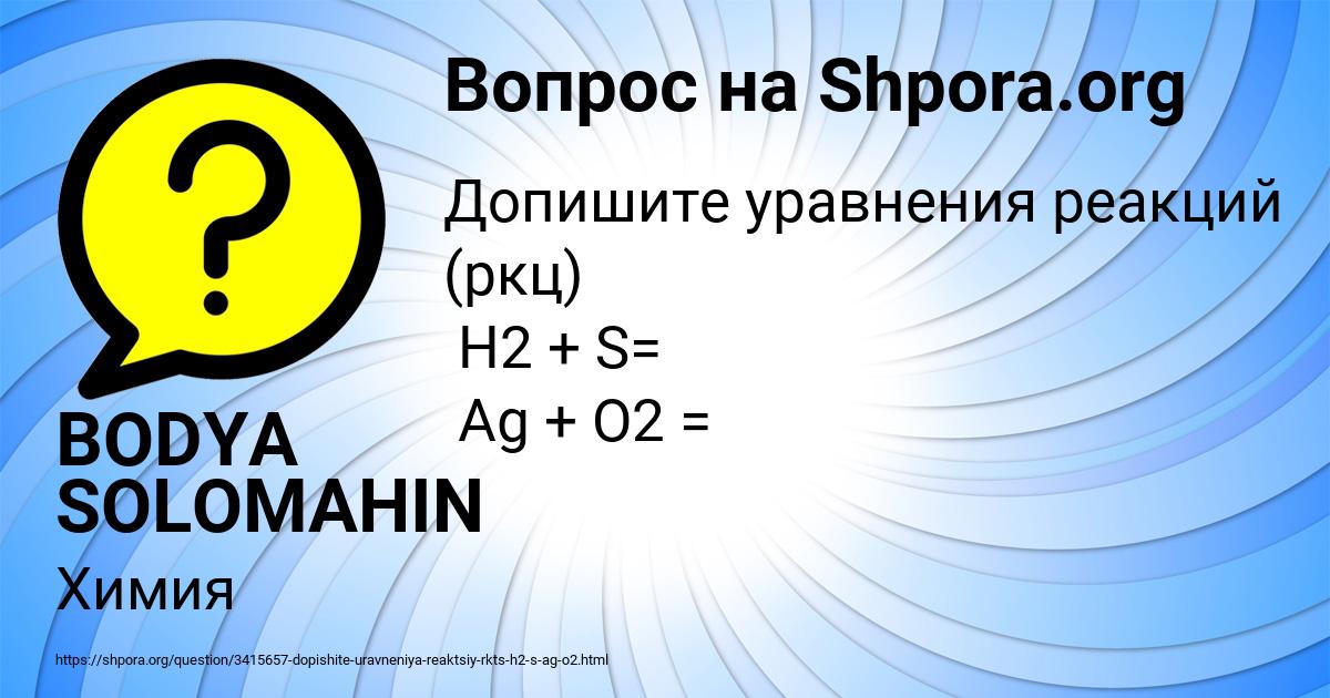 Картинка с текстом вопроса от пользователя BODYA SOLOMAHIN