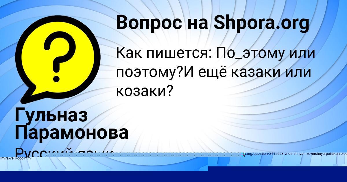Картинка с текстом вопроса от пользователя Юрий Бочаров