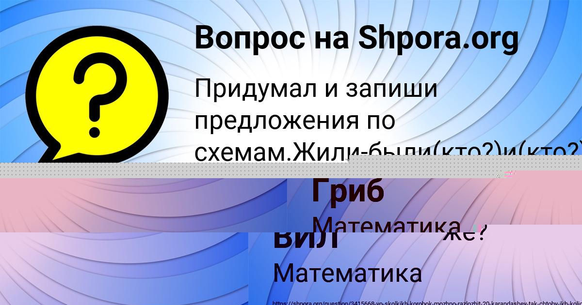 Картинка с текстом вопроса от пользователя МАРИНА ВИЛ