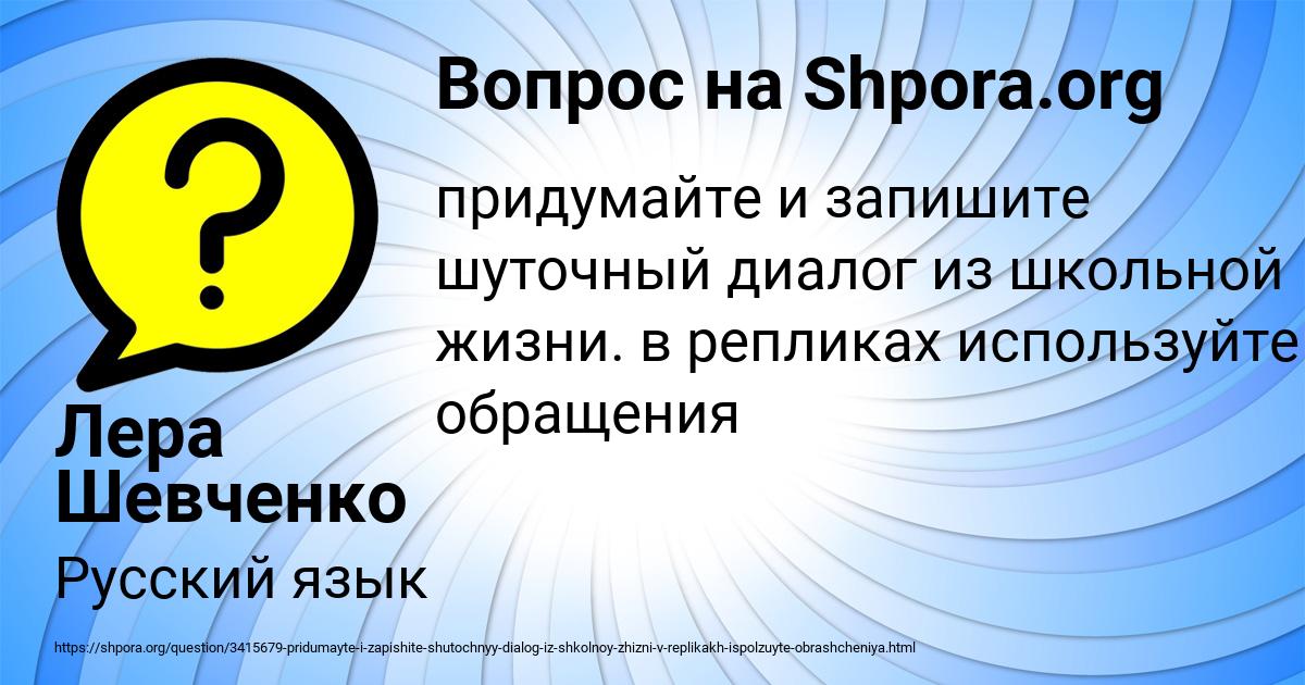 Картинка с текстом вопроса от пользователя Лера Шевченко