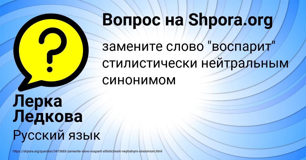 Картинка с текстом вопроса от пользователя Лерка Ледкова