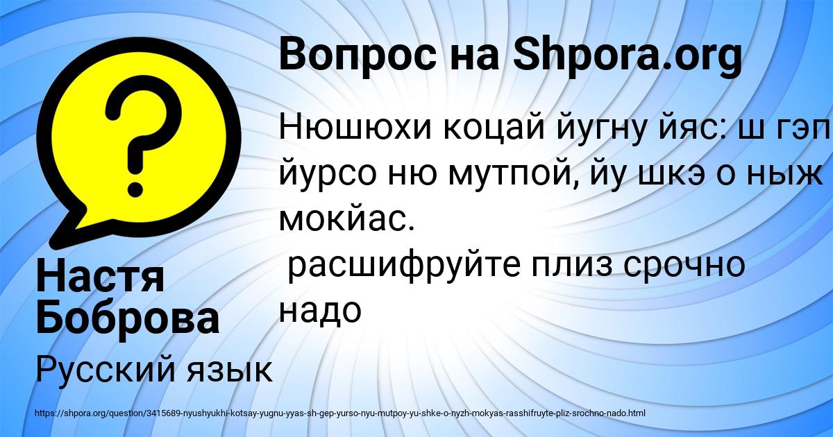Картинка с текстом вопроса от пользователя Настя Боброва