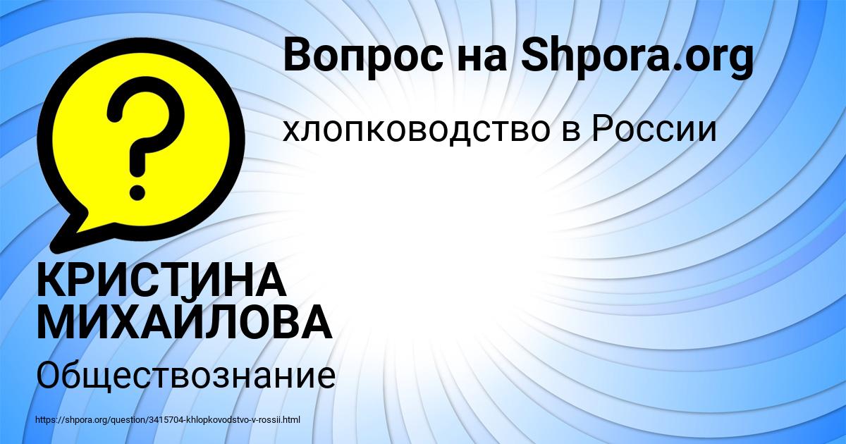 Картинка с текстом вопроса от пользователя КРИСТИНА МИХАЙЛОВА
