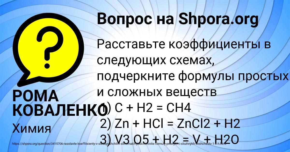 Картинка с текстом вопроса от пользователя РОМА КОВАЛЕНКО