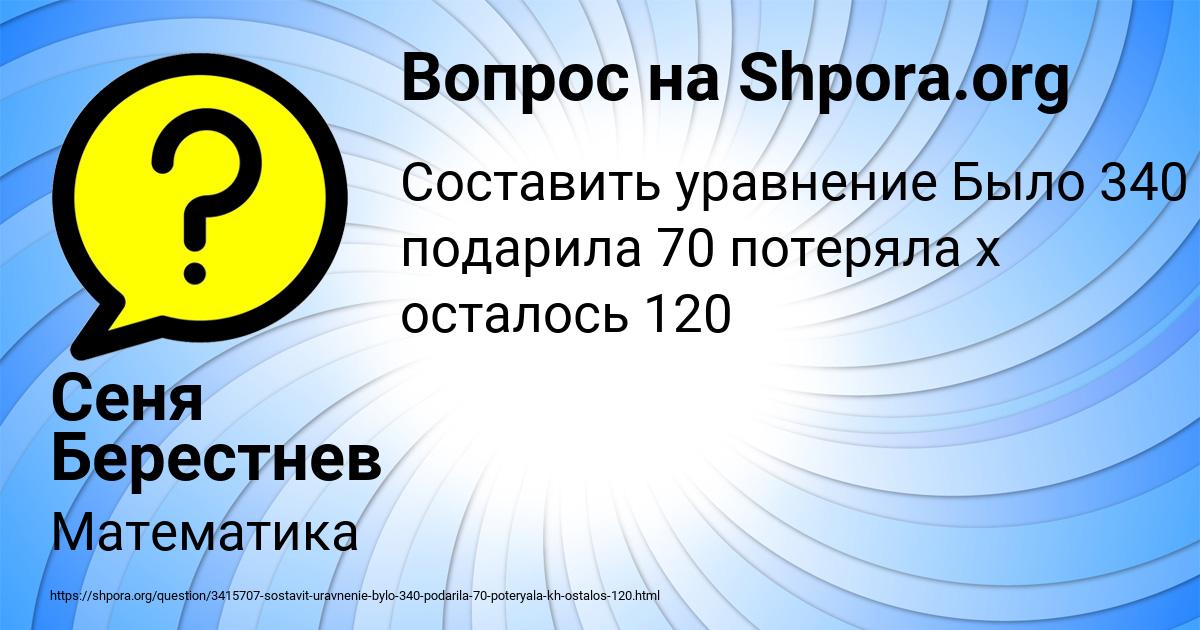 Картинка с текстом вопроса от пользователя Сеня Берестнев