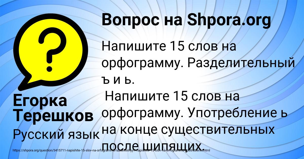 Картинка с текстом вопроса от пользователя Егорка Терешков