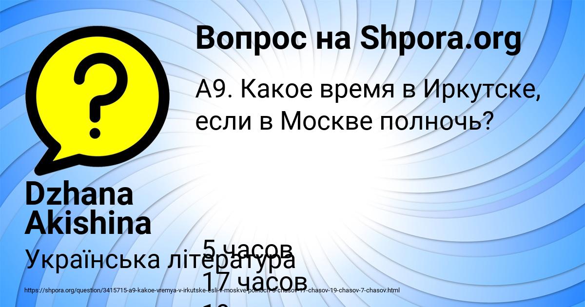 Картинка с текстом вопроса от пользователя Dzhana Akishina