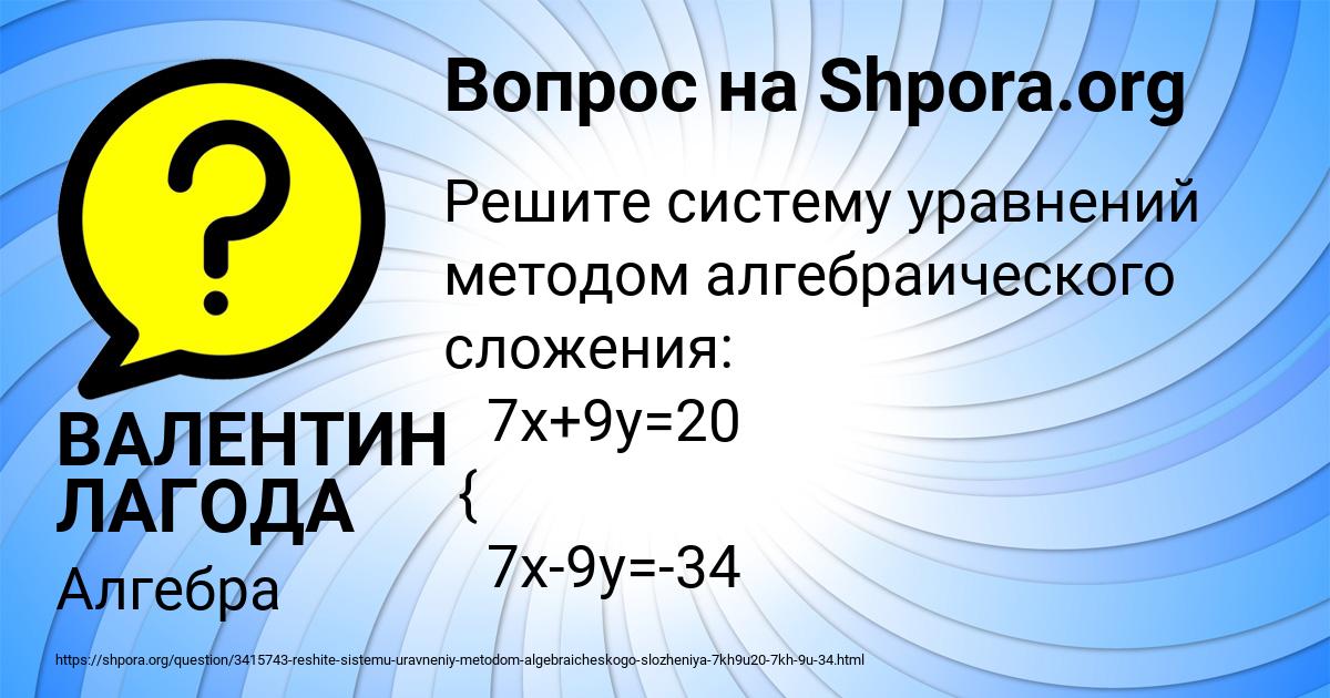 Картинка с текстом вопроса от пользователя ВАЛЕНТИН ЛАГОДА