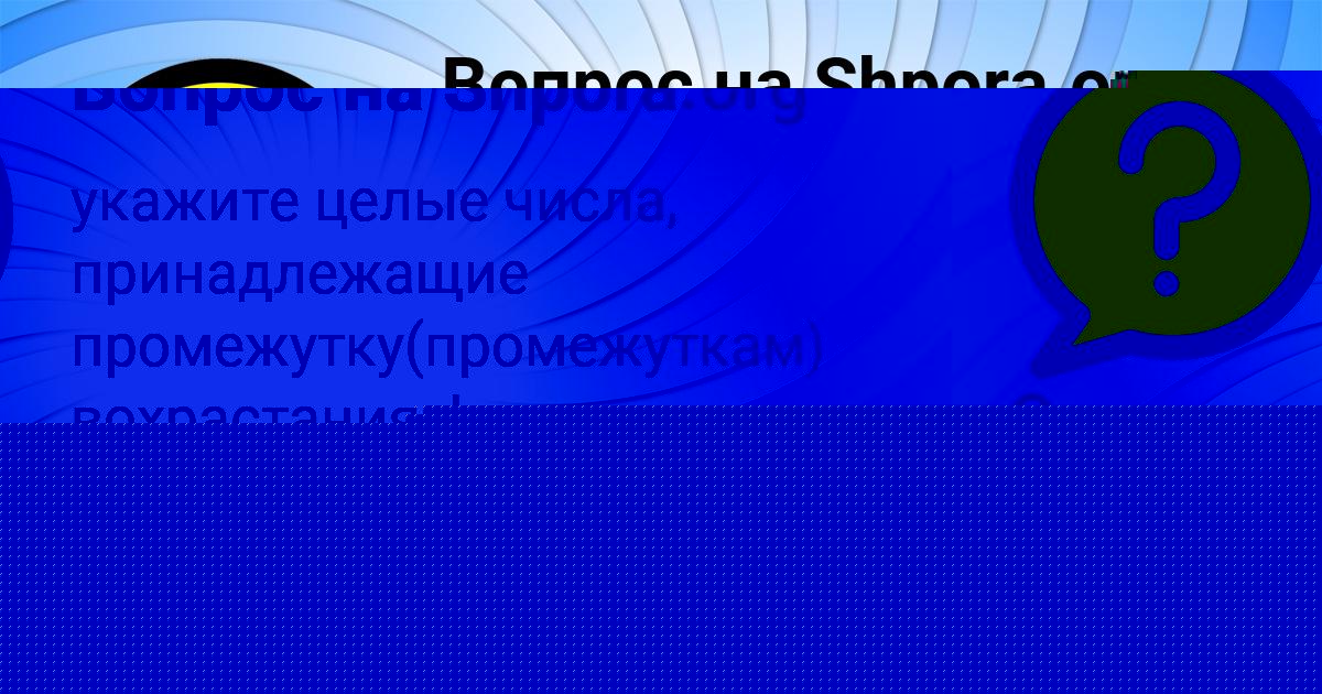 Картинка с текстом вопроса от пользователя Вова Котык