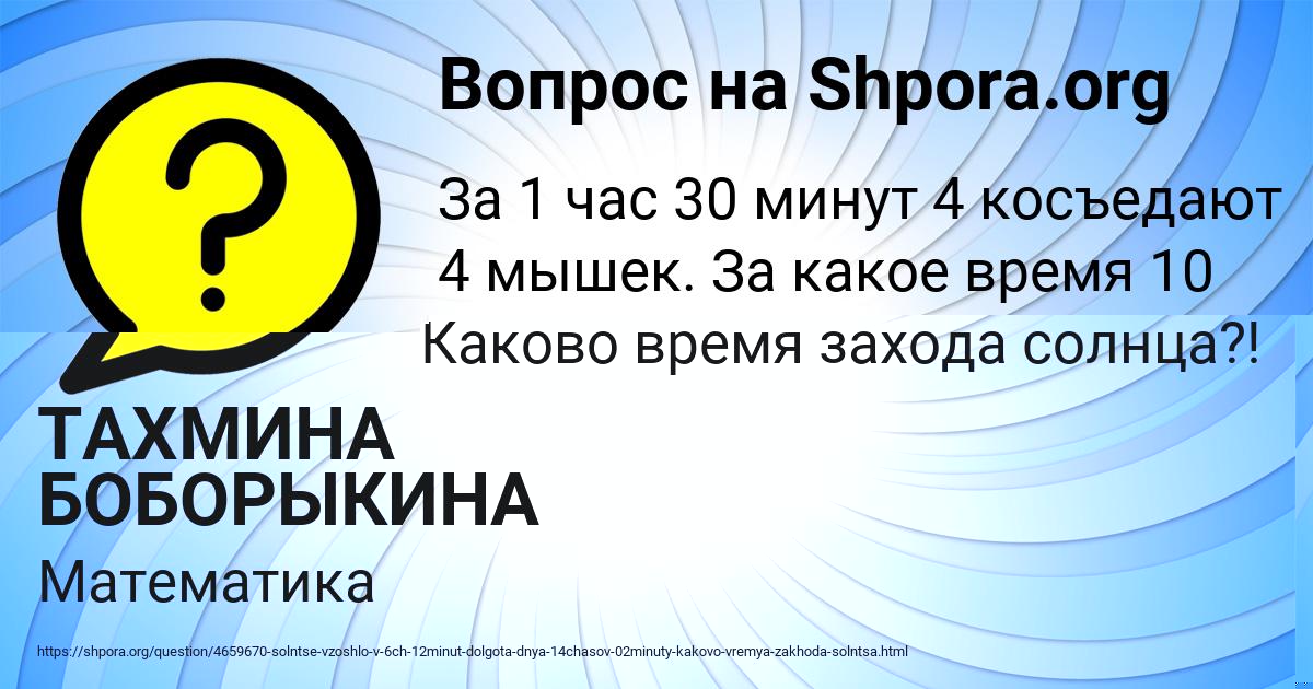 Картинка с текстом вопроса от пользователя Rita Sokolenko