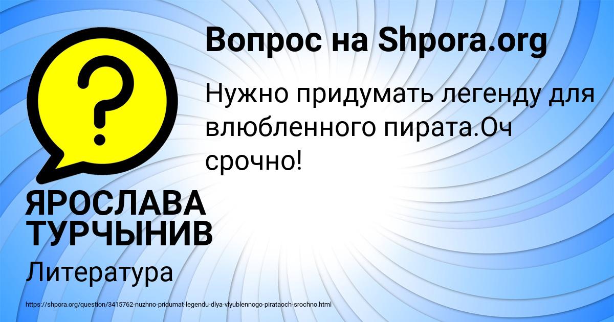 Картинка с текстом вопроса от пользователя ЯРОСЛАВА ТУРЧЫНИВ