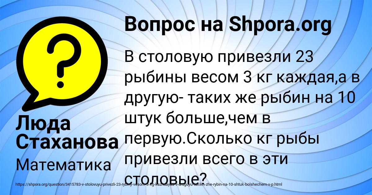 Картинка с текстом вопроса от пользователя Люда Стаханова