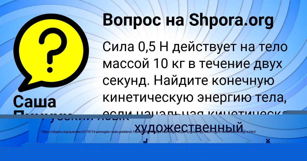Картинка с текстом вопроса от пользователя Саша Пинчук