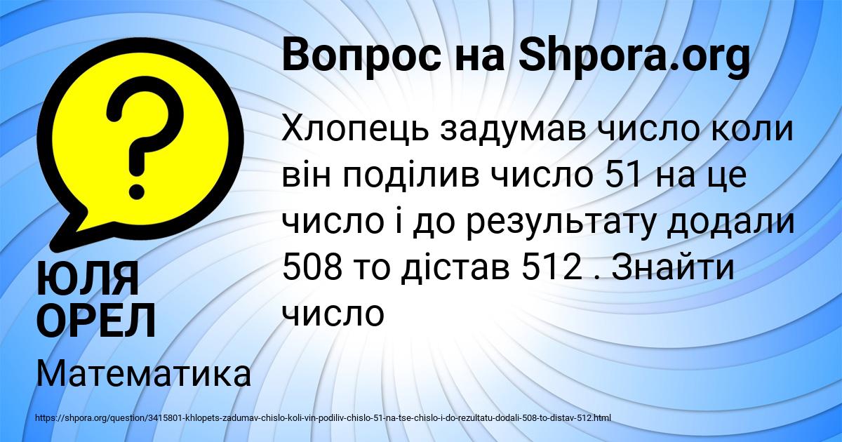 Картинка с текстом вопроса от пользователя ЮЛЯ ОРЕЛ