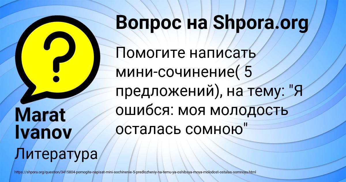 Картинка с текстом вопроса от пользователя Marat Ivanov
