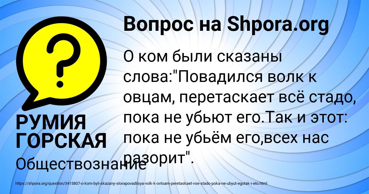 Картинка с текстом вопроса от пользователя РУМИЯ ГОРСКАЯ