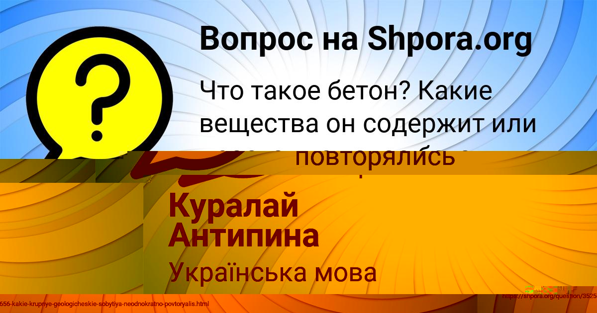 Картинка с текстом вопроса от пользователя Куралай Антипина