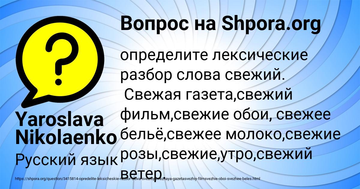 Картинка с текстом вопроса от пользователя Yaroslava Nikolaenko