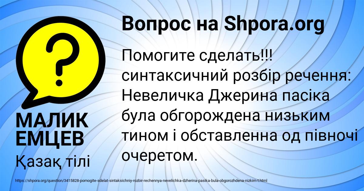 Картинка с текстом вопроса от пользователя МАЛИК ЕМЦЕВ