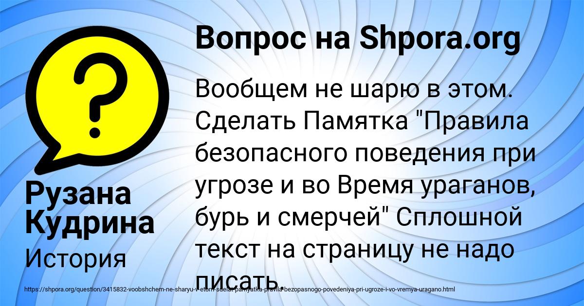 Картинка с текстом вопроса от пользователя Рузана Кудрина