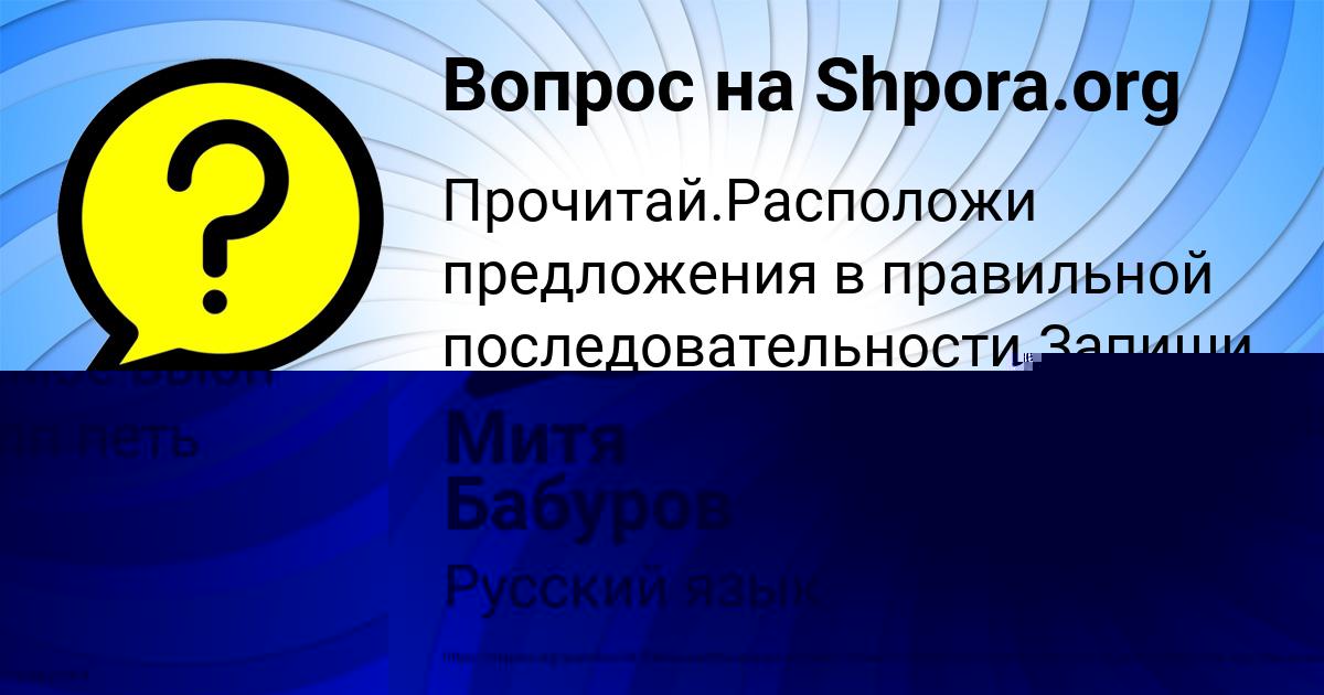 Картинка с текстом вопроса от пользователя Митя Бабуров