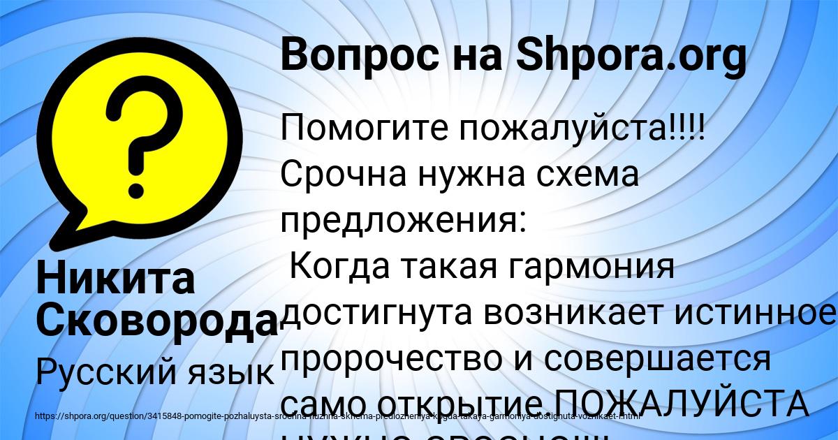 Картинка с текстом вопроса от пользователя Никита Сковорода
