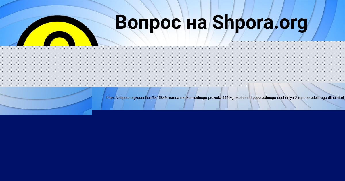 Картинка с текстом вопроса от пользователя Гуля Лешкова
