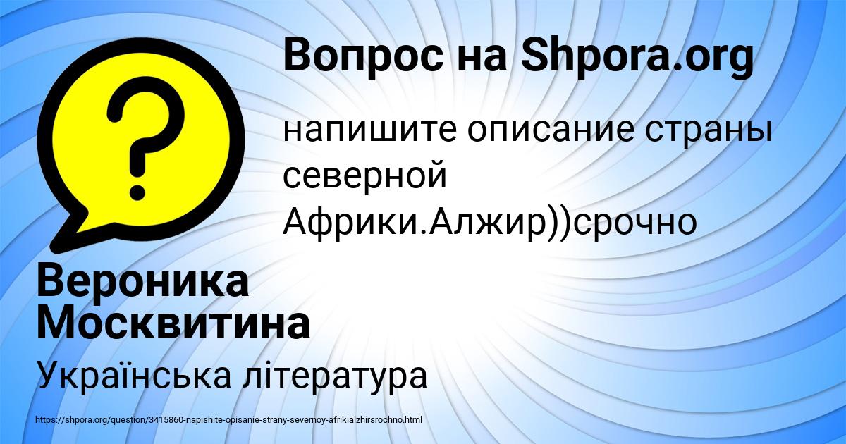 Картинка с текстом вопроса от пользователя Вероника Москвитина