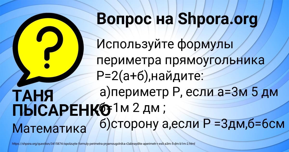 Картинка с текстом вопроса от пользователя ТАНЯ ПЫСАРЕНКО