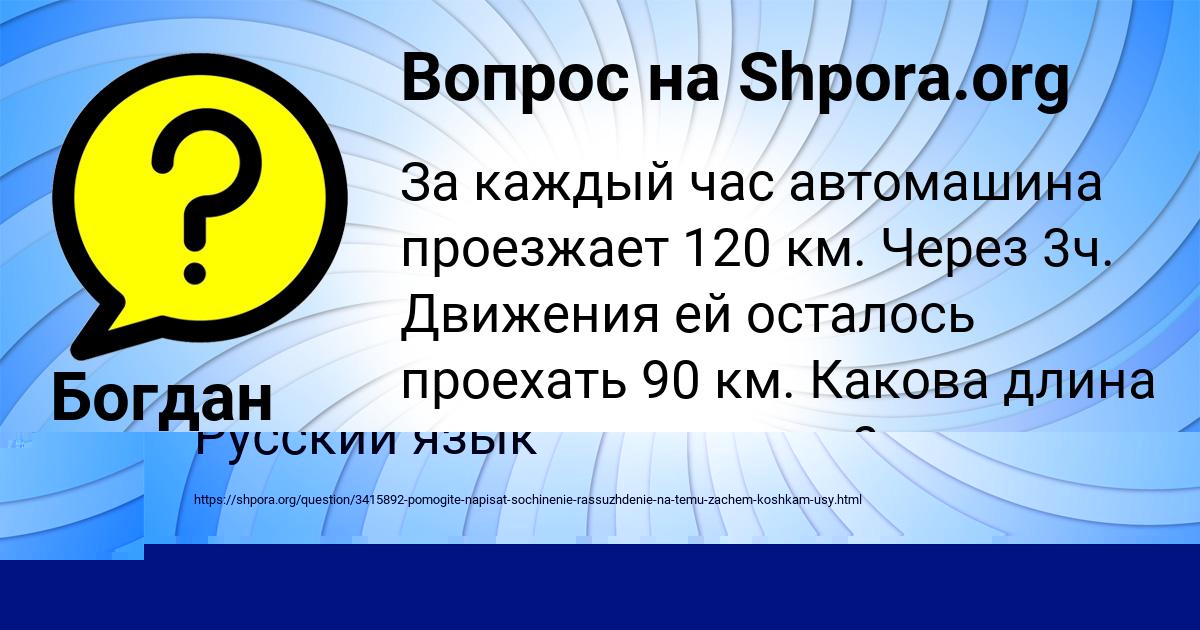 Картинка с текстом вопроса от пользователя Инна Турчыненко
