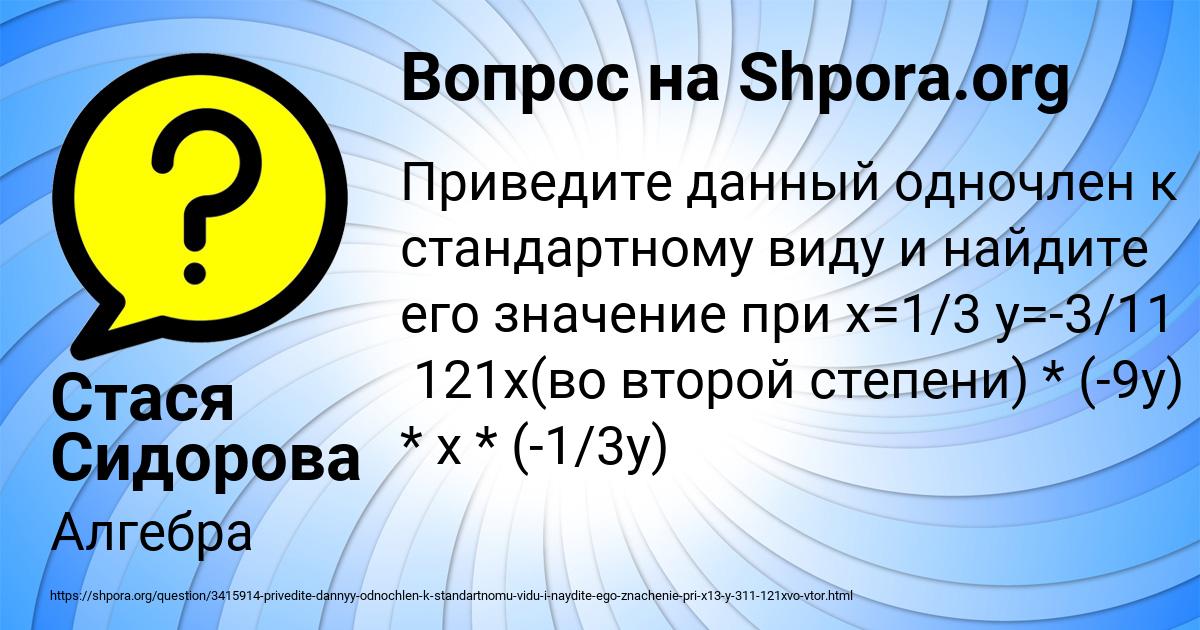 Картинка с текстом вопроса от пользователя Стася Сидорова