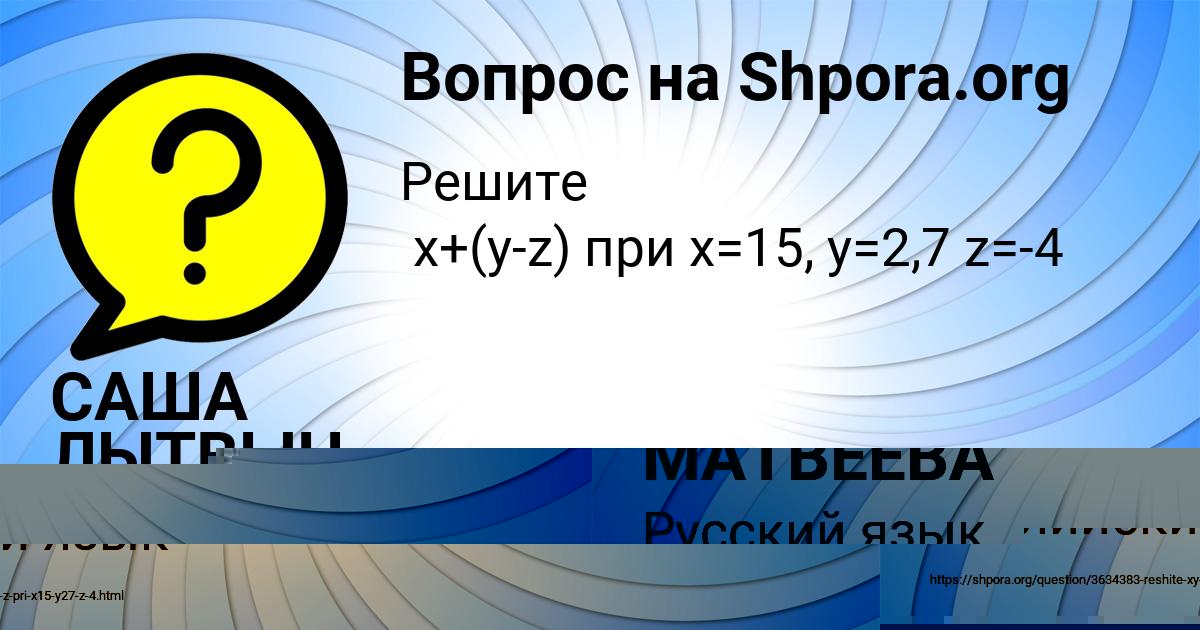 Картинка с текстом вопроса от пользователя МАША МАТВЕЕВА
