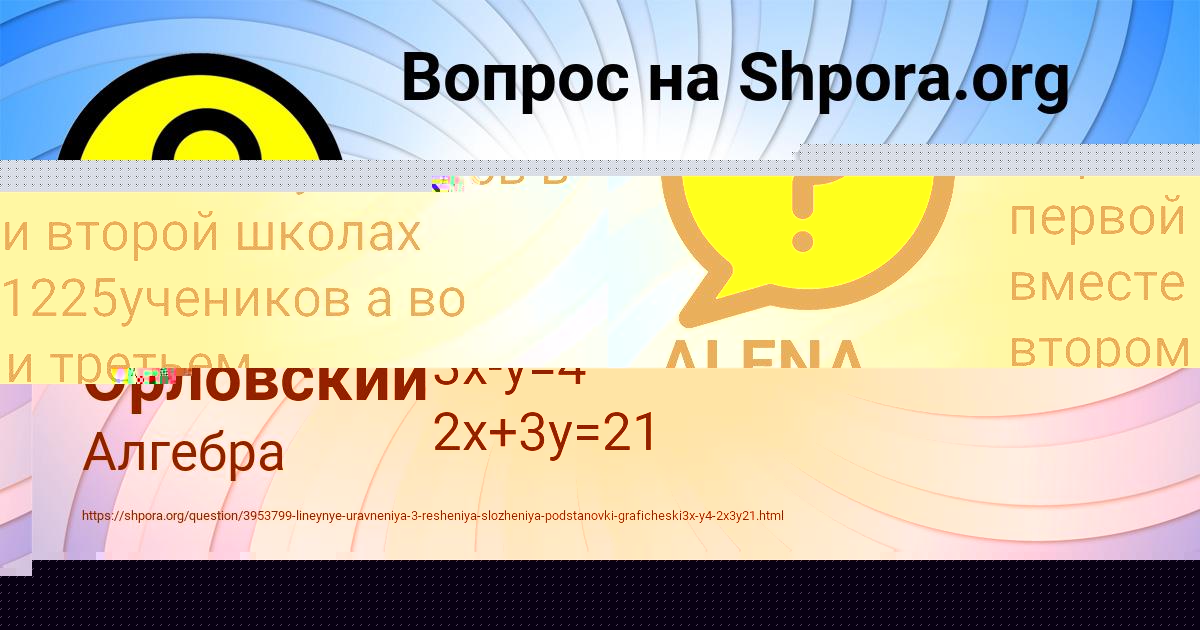 Картинка с текстом вопроса от пользователя Кирилл Баняк