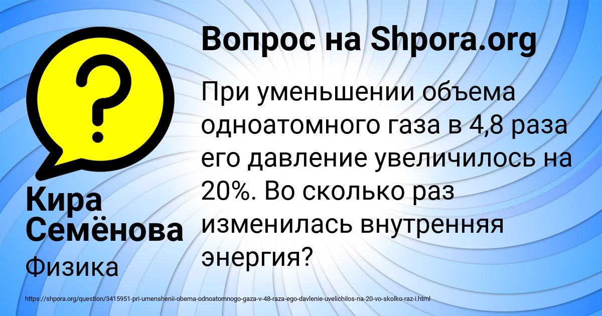 Картинка с текстом вопроса от пользователя Кира Семёнова