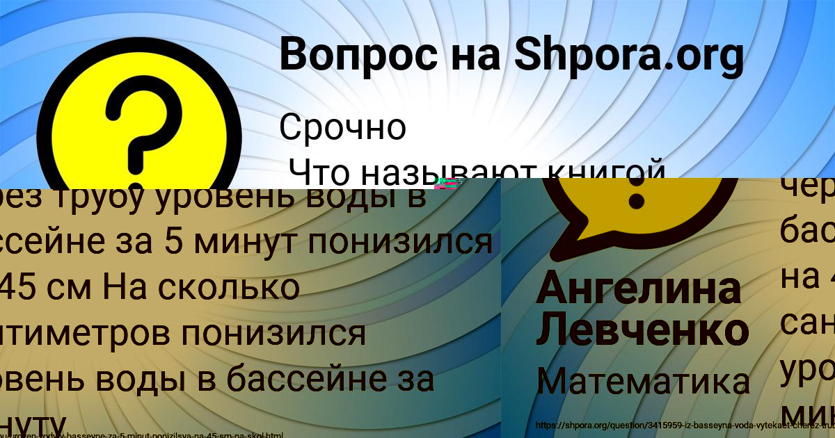 Картинка с текстом вопроса от пользователя Ангелина Левченко