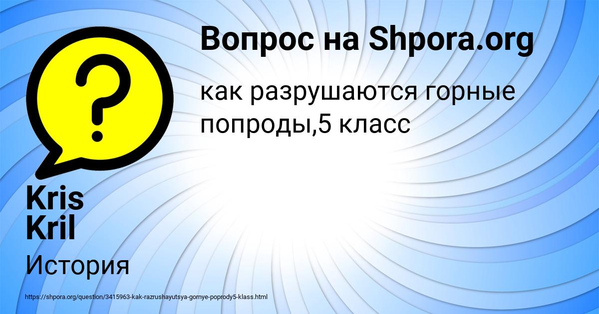 Картинка с текстом вопроса от пользователя Kris Kril
