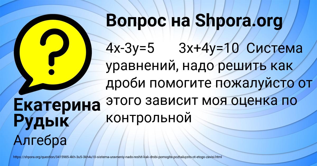 Картинка с текстом вопроса от пользователя Екатерина Рудык